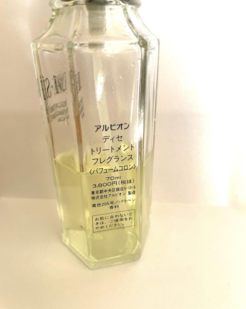アルビオン　ディセ　トリートメント