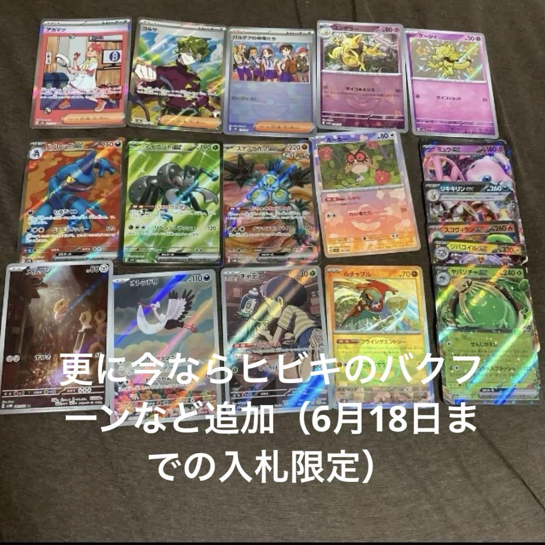 ポケモンカードゲーム SAR、SR、AR、モンボミラー他 - メルカリ