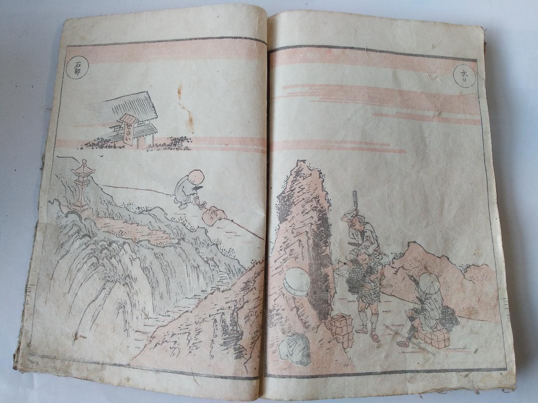 新到着 全 道中画譜 筆『 前北斎為一 』木版彩色刷 高井蘭山 五十三次 アート・デザイン・音楽