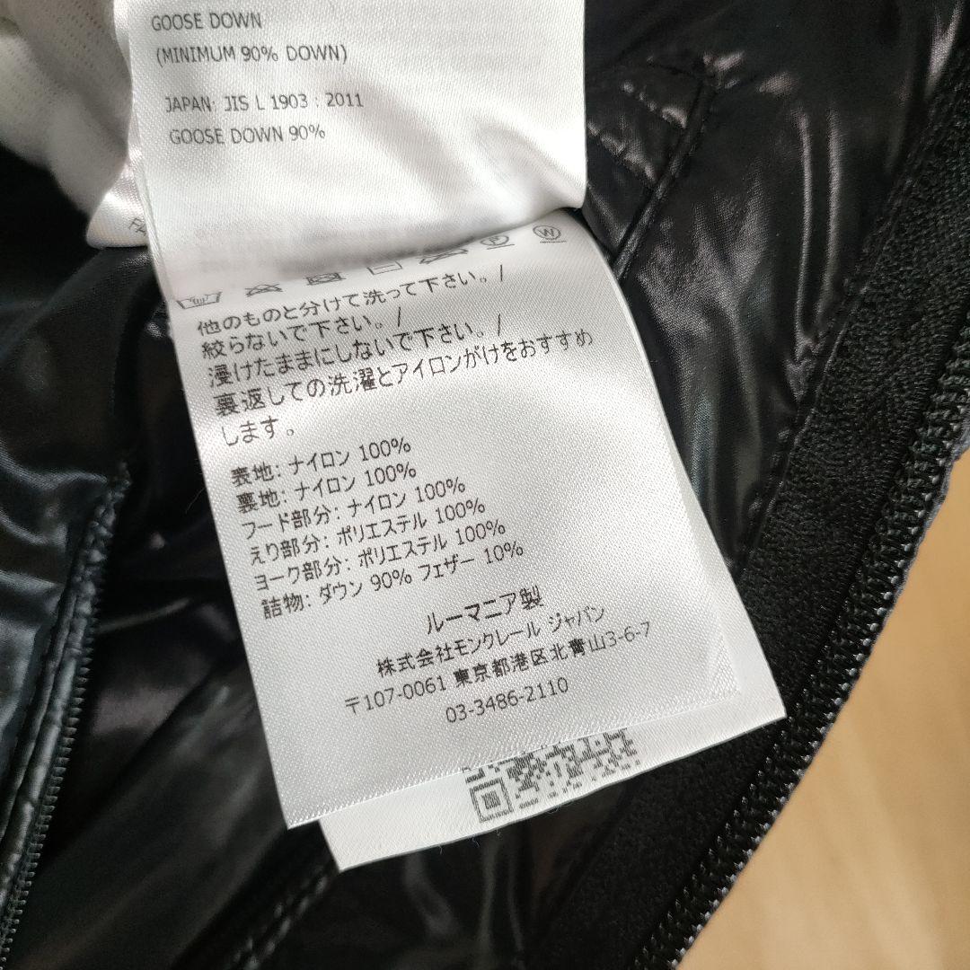 未使用✨モンクレール MONCLER BRUELダウンジャケット ブリュエル