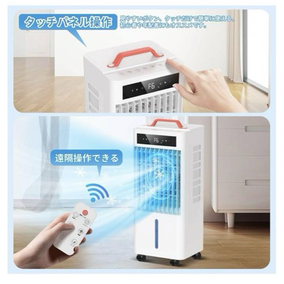 冷風機 冷風扇 10L 静音 首振り 冷風モードSi6000