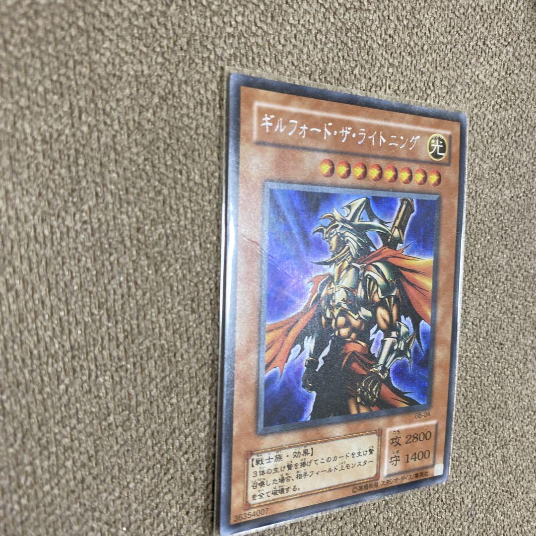 ギルフォード・ザ・ライトニング