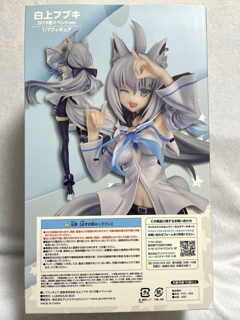 新品未開封 ルミナスボックス 白上フブキ 2019夏イベントver＋