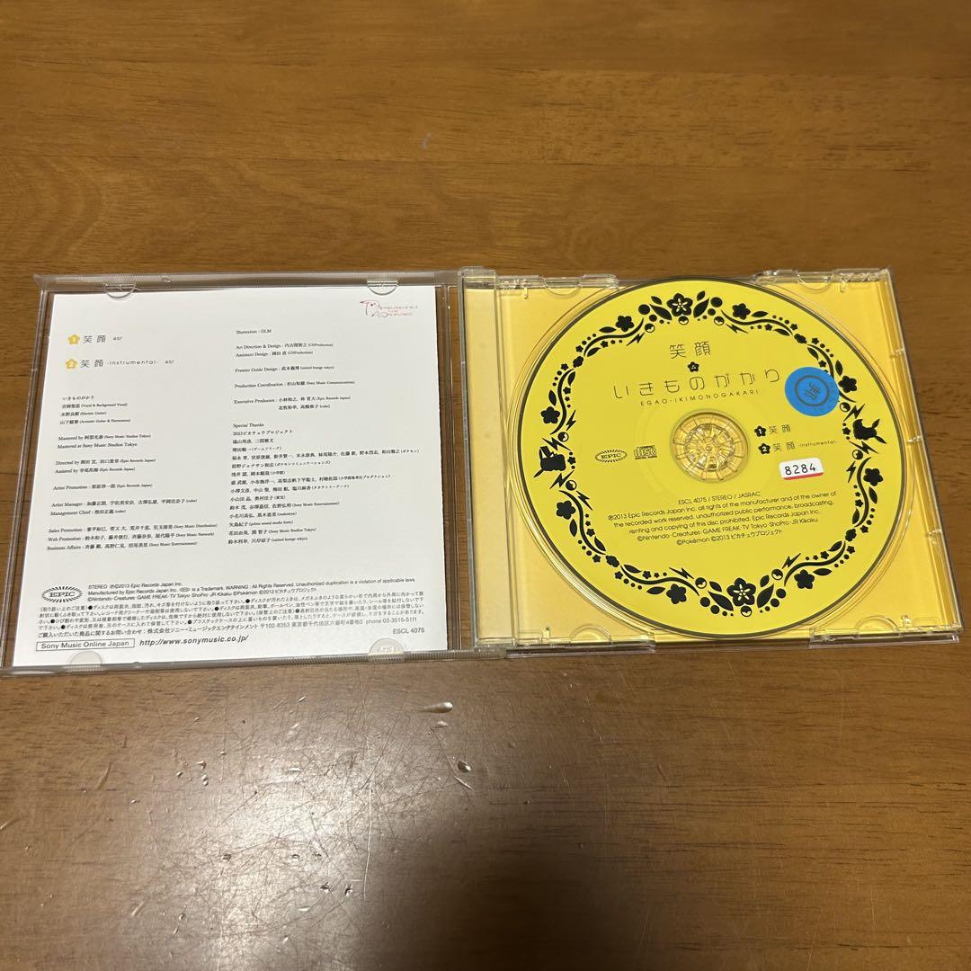 笑顔 いきものがかり CD 期間限定生産盤 結婚式 - メルカリ