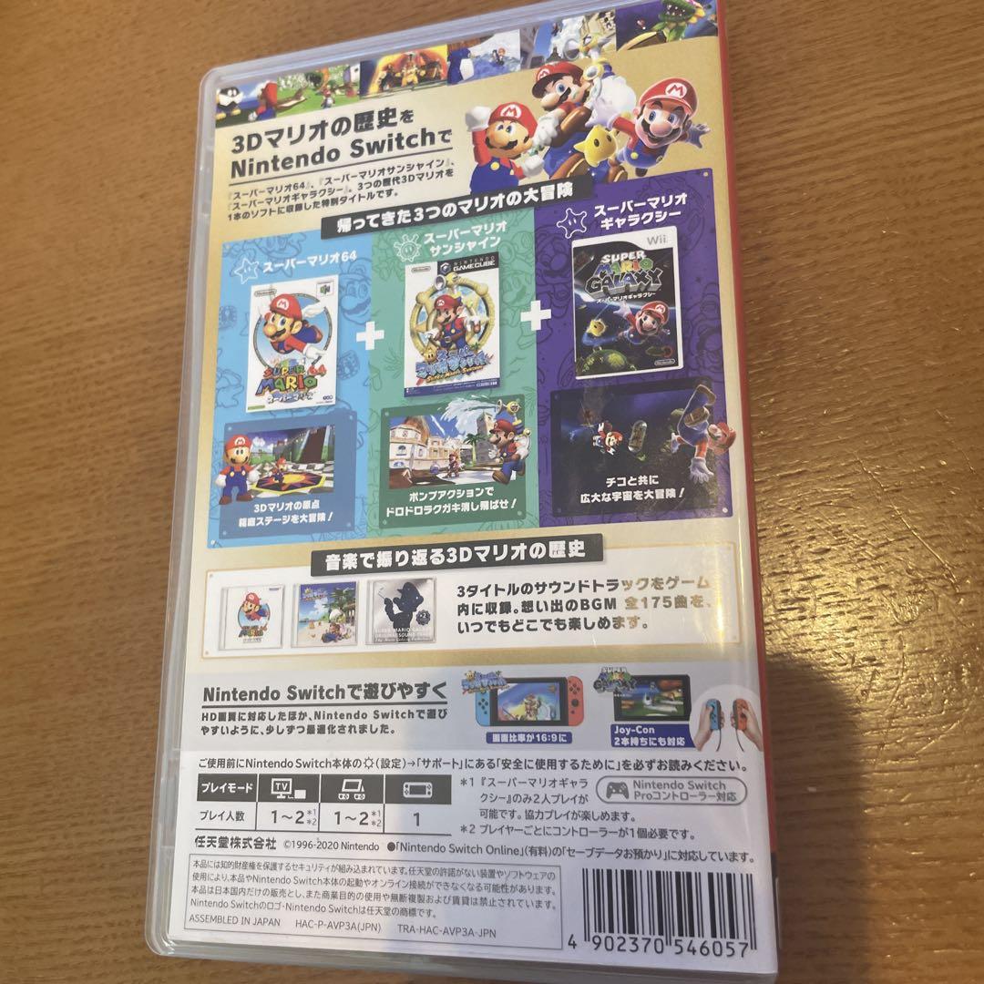 Nintendo Switch SUPER MARIO 3D COLLECTION
