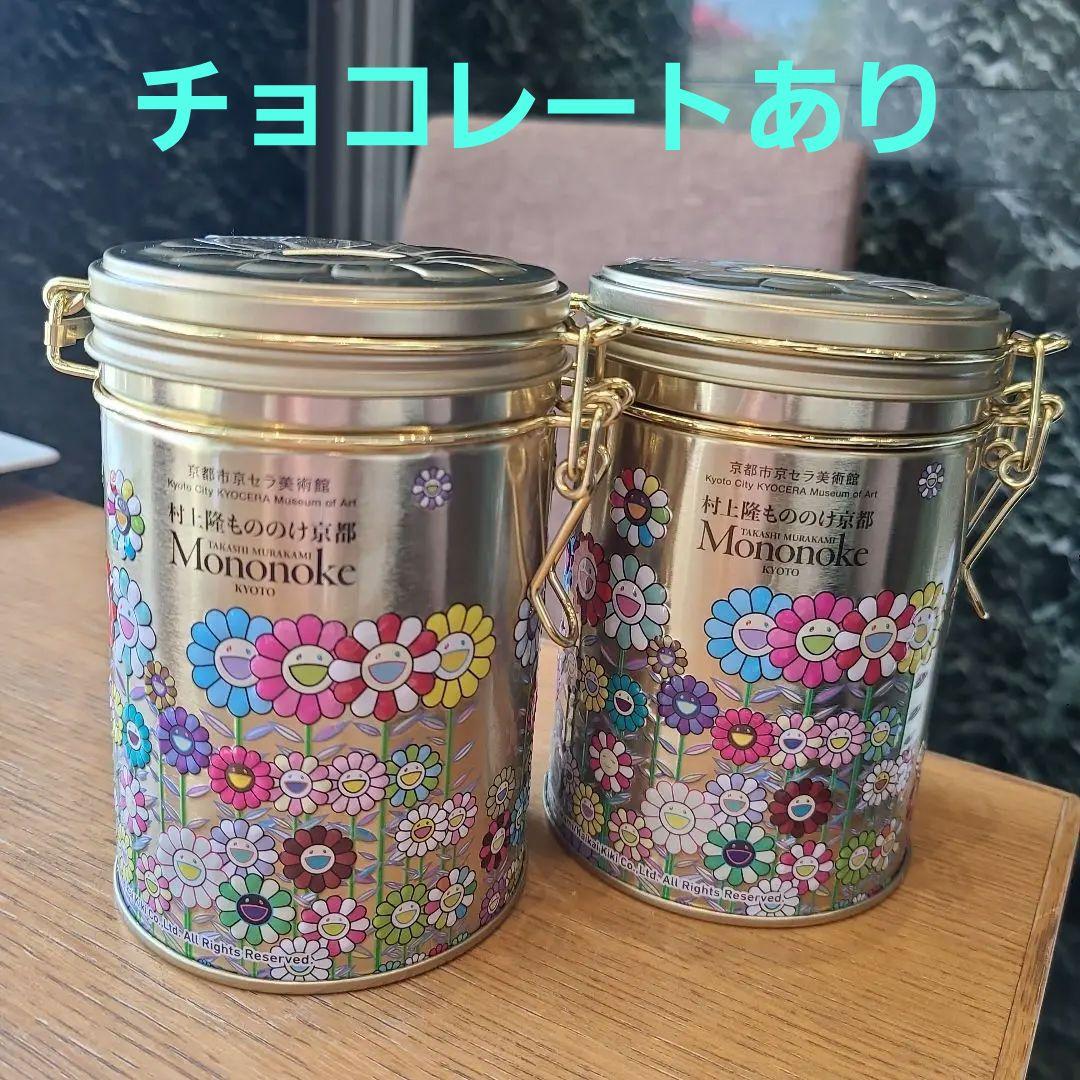 村上隆 もののけ京都 未開封 キャニスター缶 会場限定 チョコ グッズ