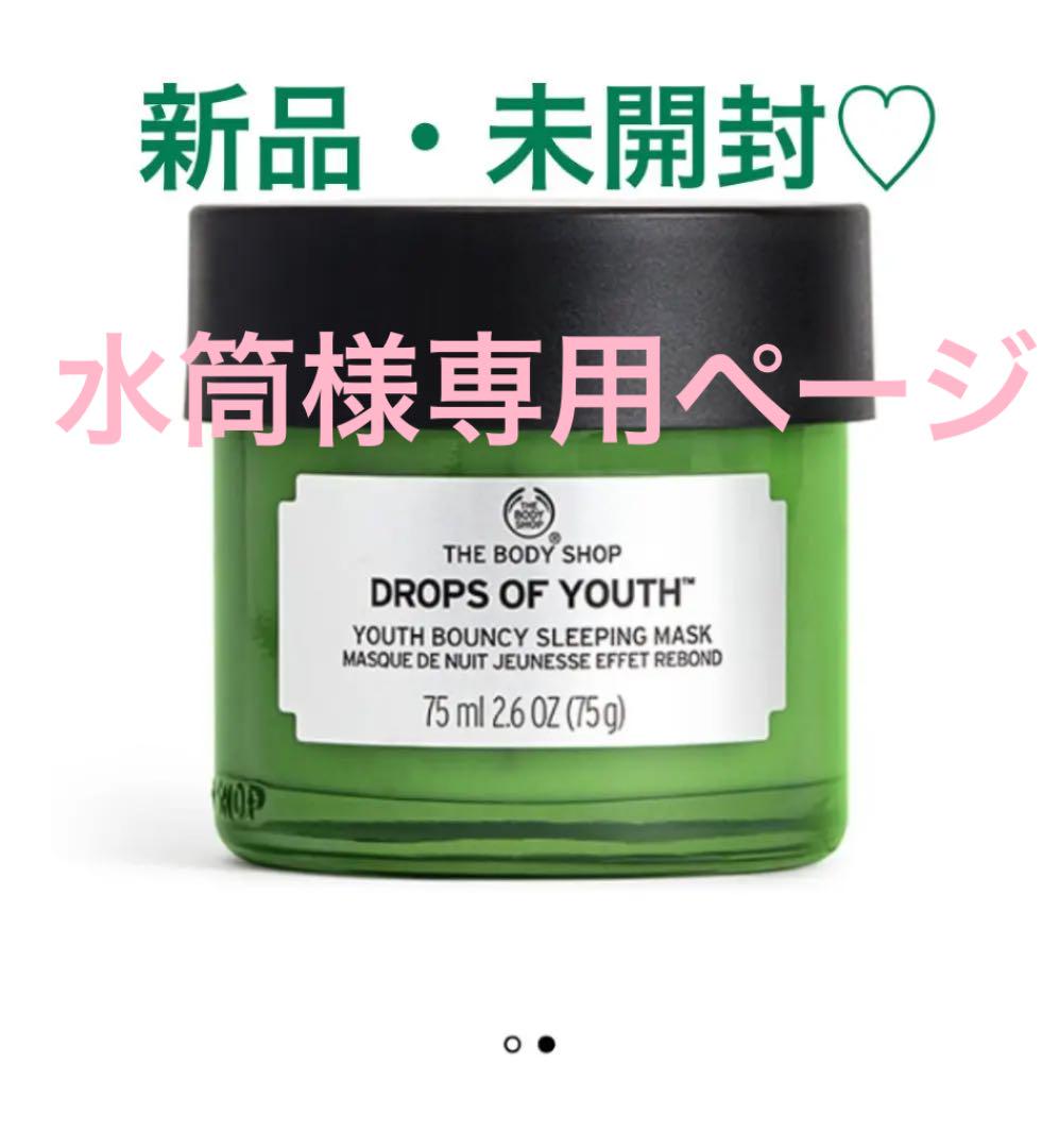 ホワイト系憧れ水筒様専用ページ フェイスクリーム コスメ・香水・美容 全日本送料無料 ★マロン様専用【新品・未開封】ソノコsonoko スーパーモイスチャークリーム フェイスクリーム