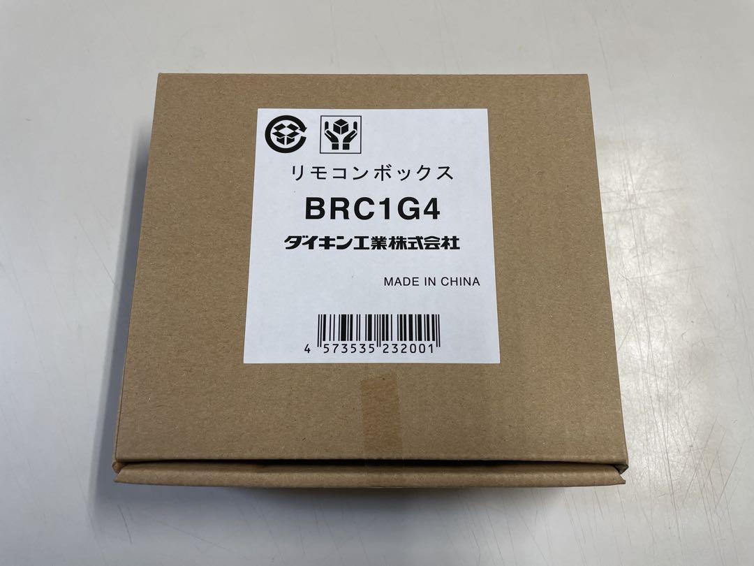ダイキン リモコンボックス BRC1G4 : 冷凍空調エアコン工具の