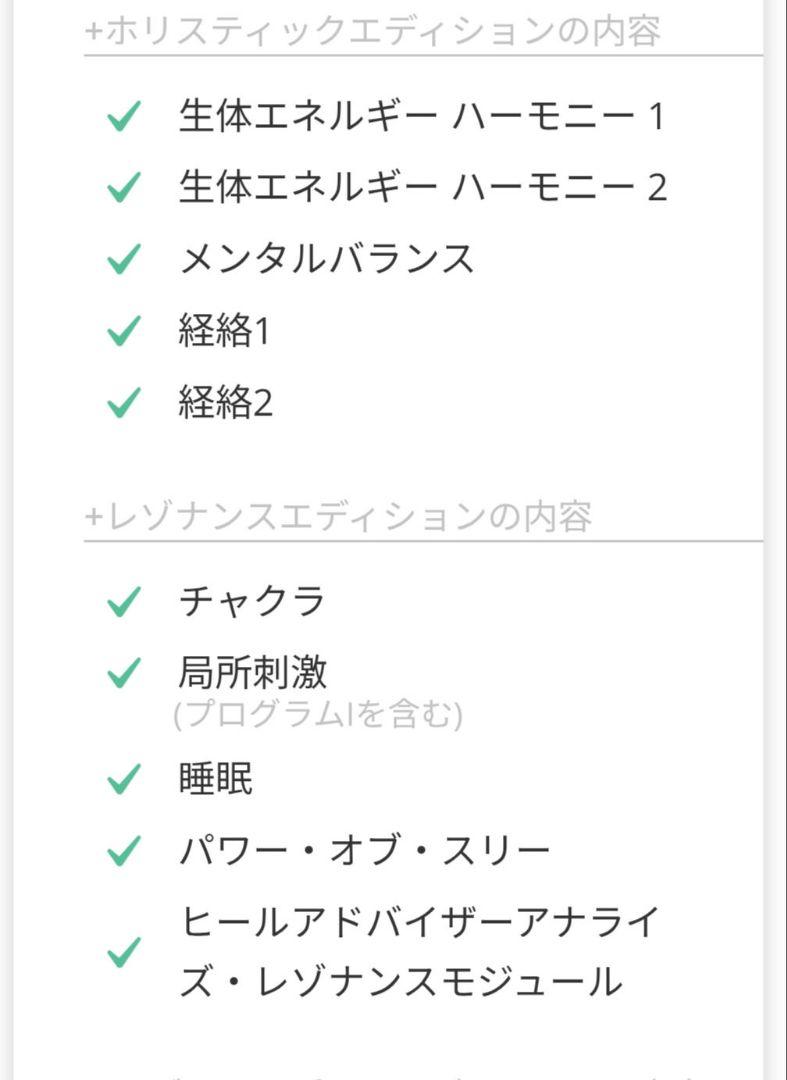 プラス エディション