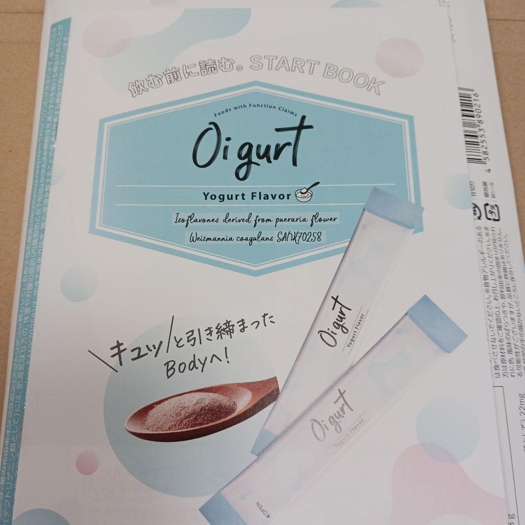 【Oigurt 】ヨーグルト味 30日分×2＋おまけ10包！未開封！ oigurt オイグルト ヨーグルト