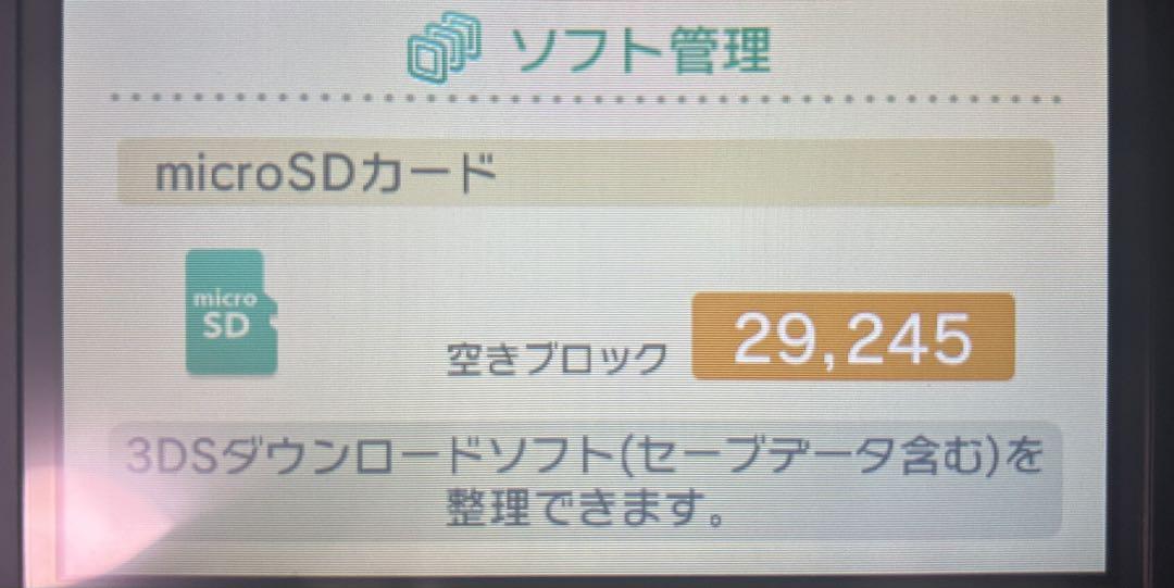 ● Nintendo