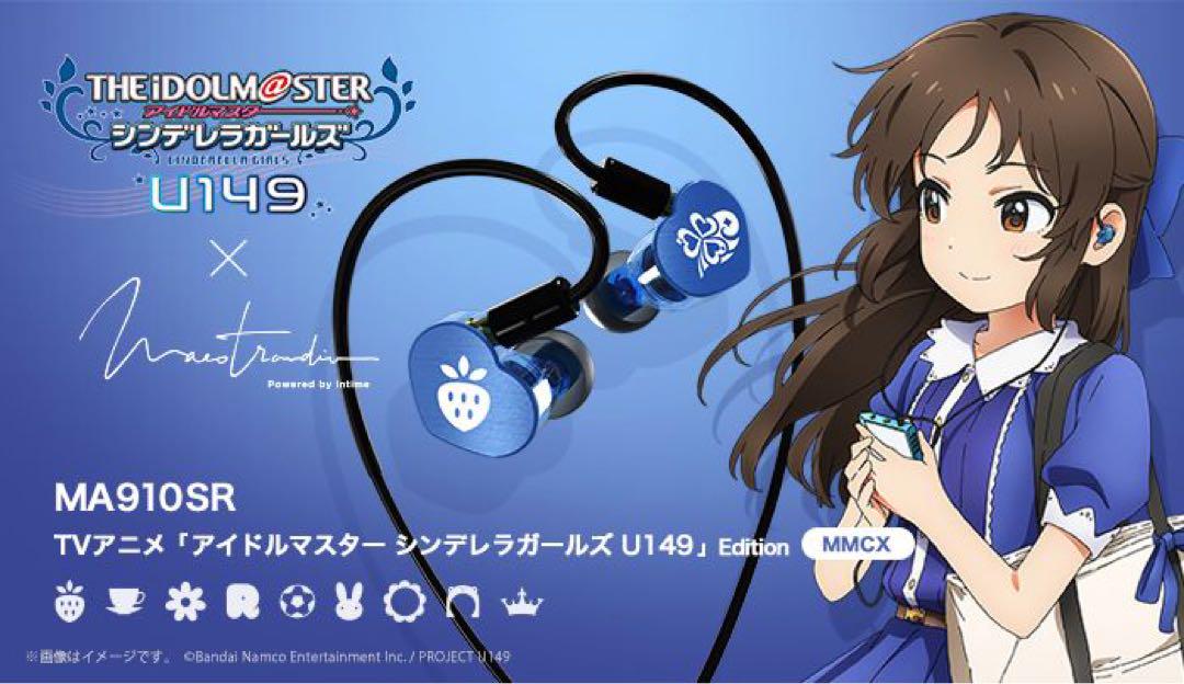 アイマスシンデレラガールU149橘ありす コラボ限定生産