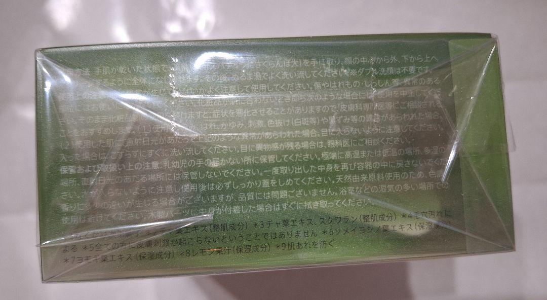 DUOクレンジングバーム抹茶4個&クレンジングバームホワイト+クレイクレンズミニ
