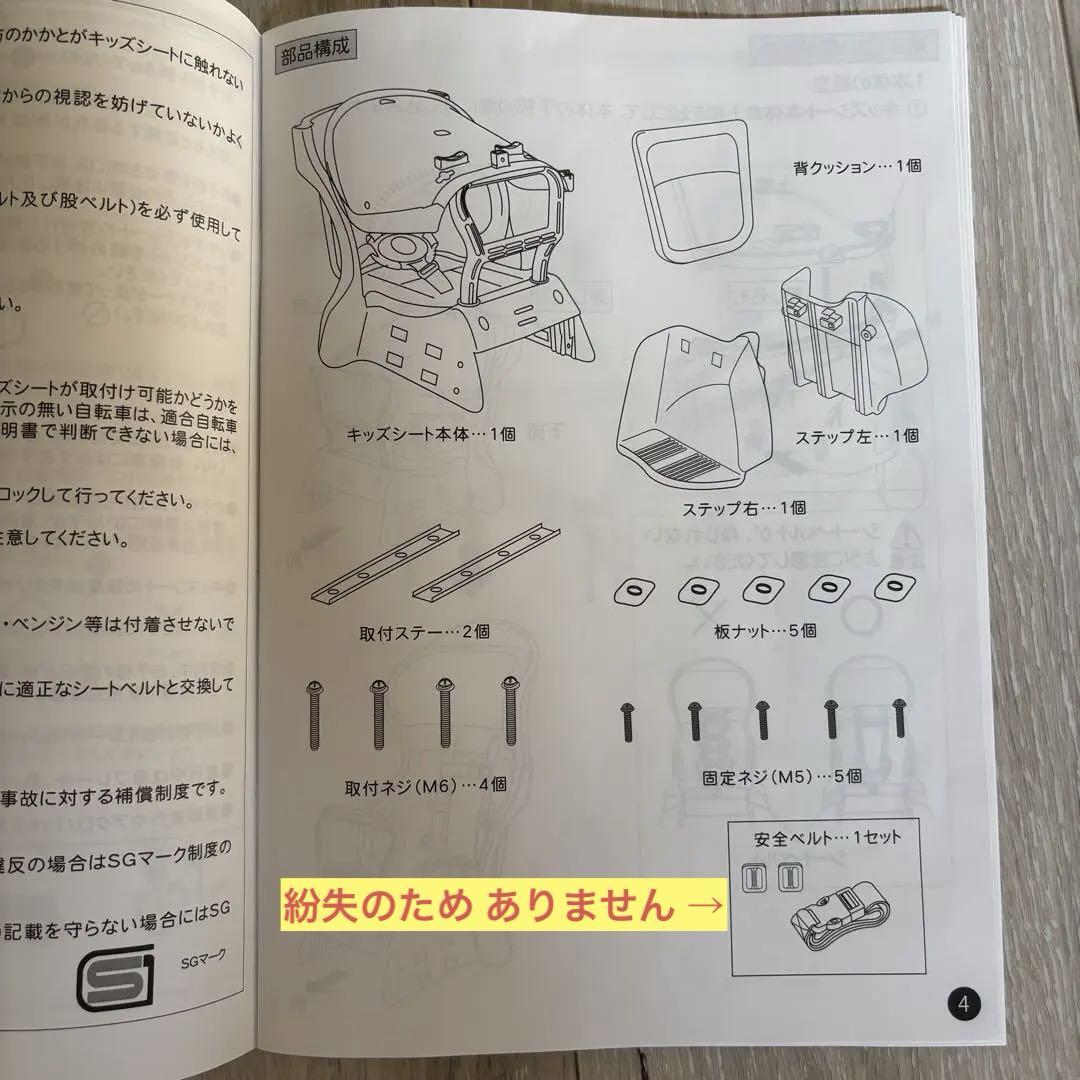 Y*i様 OGK チャイルドシートRBC-015DX 自転車 子供 説明書付き OGK RBC-015DX 自転車用チャイルドシート - メルカリ