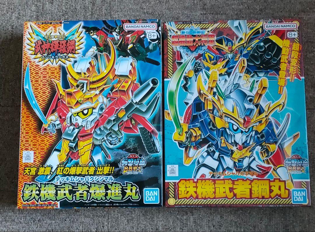BB戦士 鉄機武者鋼丸: ちょっと作りすぎただけなんだからね