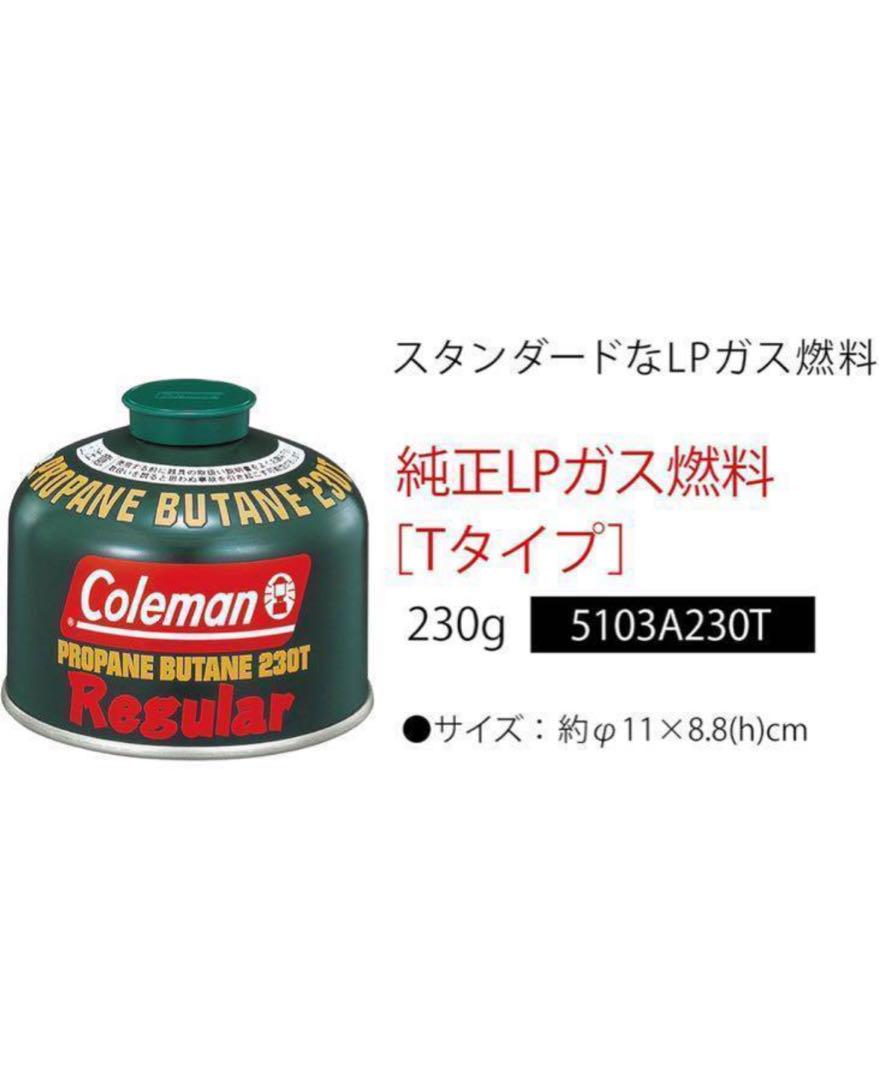 Coleman 純正LPガス燃料 Tタイプ 230g　16個セット