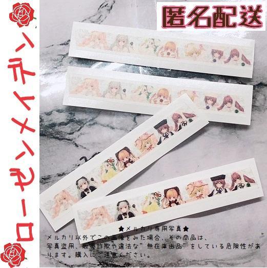 匿＊2種 2017年 15周年 ローゼンメイデン ０展 マスキングテープ 激レア