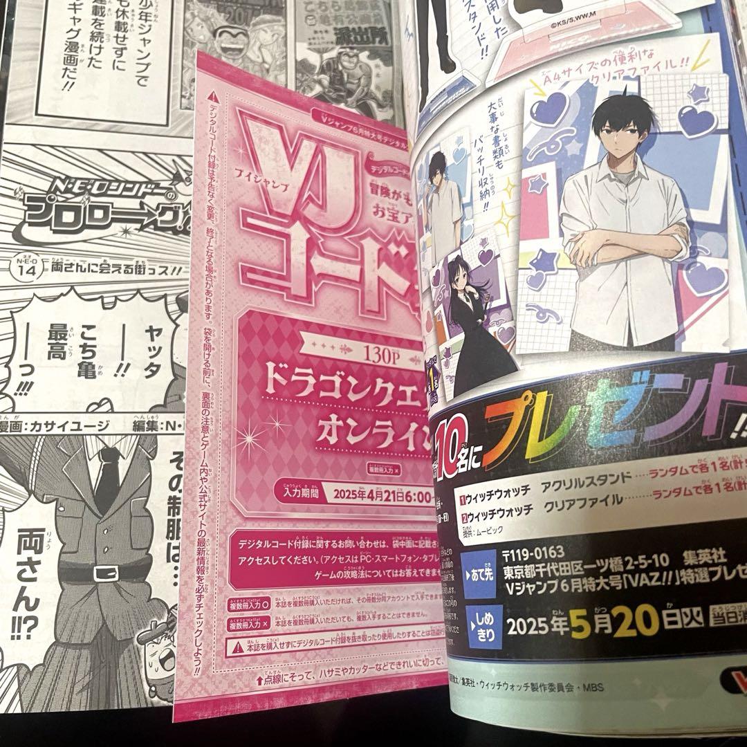遊戯王 Vジャンプ 2008年 3月号 未開封全付録カード付き ダーク