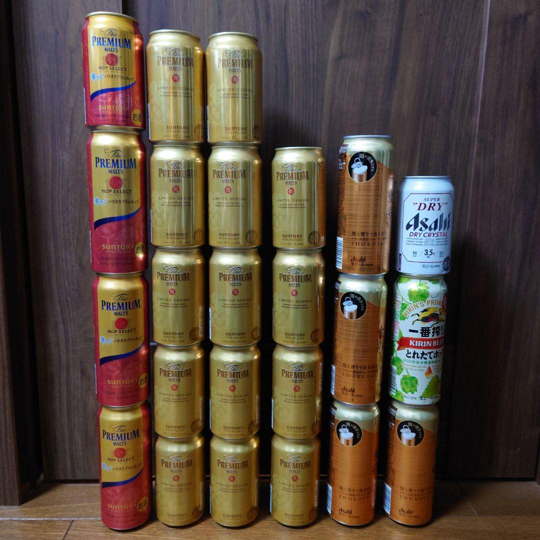 ビール　まとめ売り　モルツ　香るエール　食彩　スーパードライクリスタル　新発売