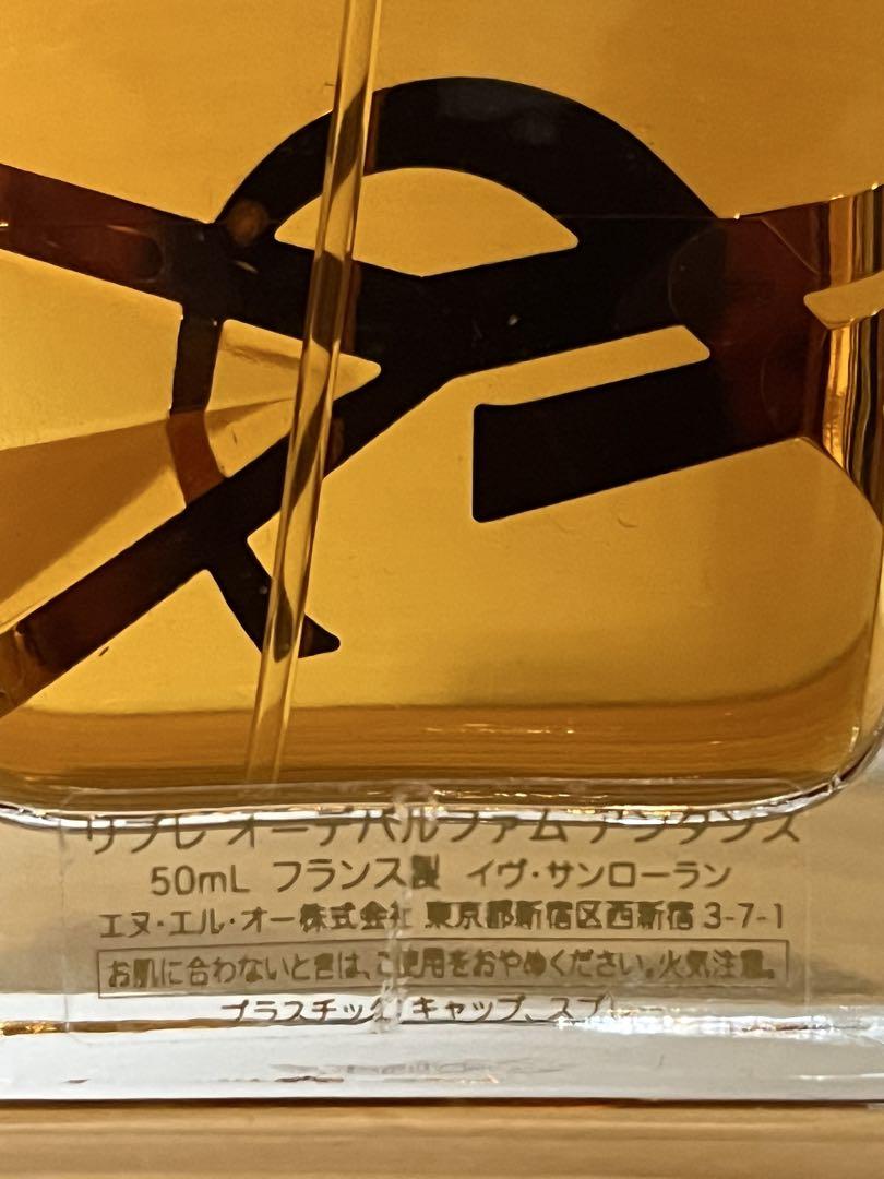 イヴ・サンローラン リブレ オードパルファム 50mL