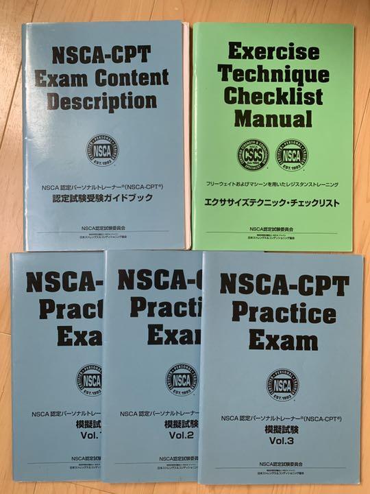 NSCA教本 ガイドブック他 CrZGK-m80267763493 模擬試験 HOT得価