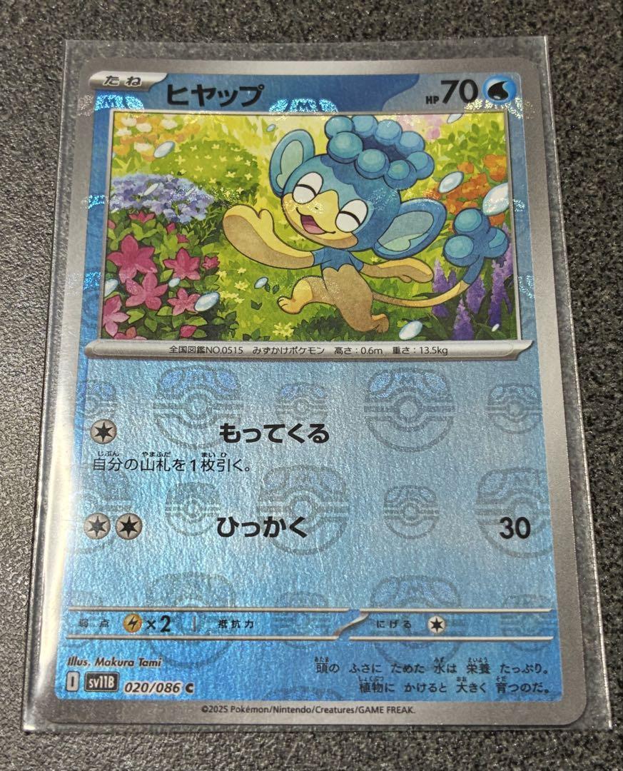 ポケカ】モンボ マスボミラー - メルカリ
