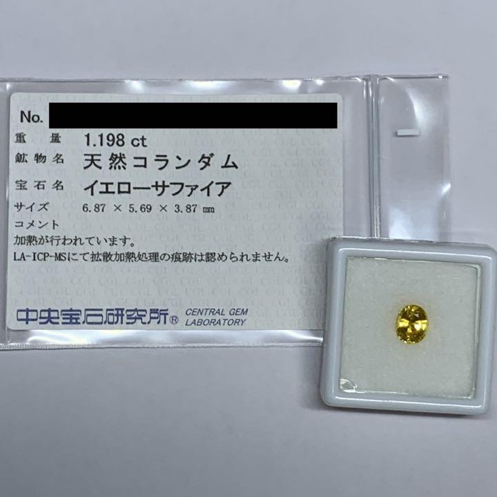 【お値下げ中】イエローサファイア 1.198ct ルース