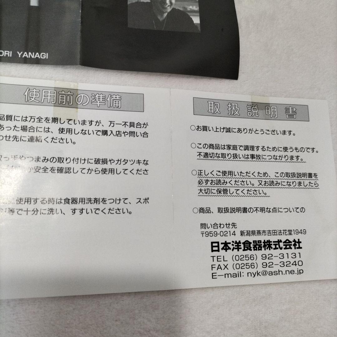 柳宗理　ステンレス両手鍋浅型22cm　蓋付き箱有りガス火専用　新品未使用長期保管