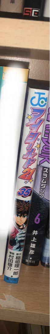 良品 アイシールド21 全巻 漫画 送料無料 匿名発送