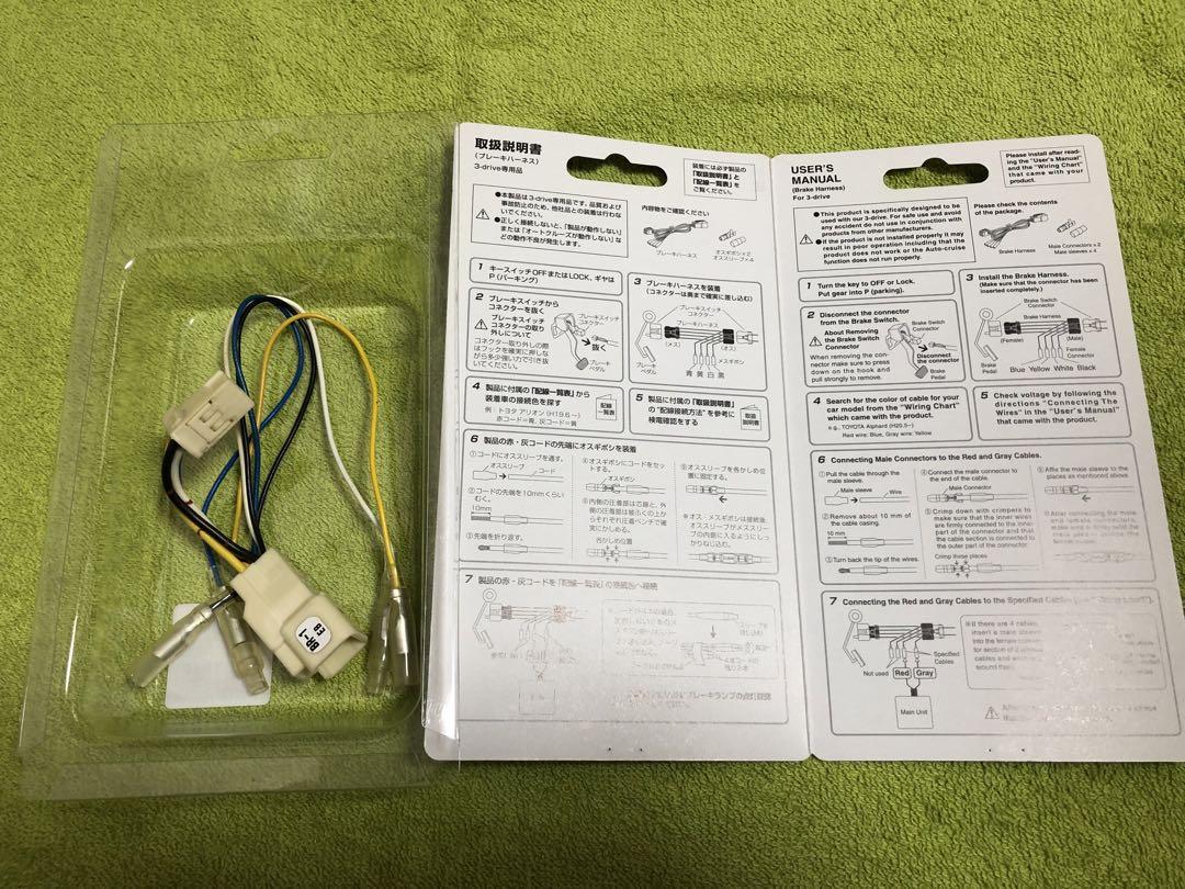 車種別ハーネス セット3DA-B
