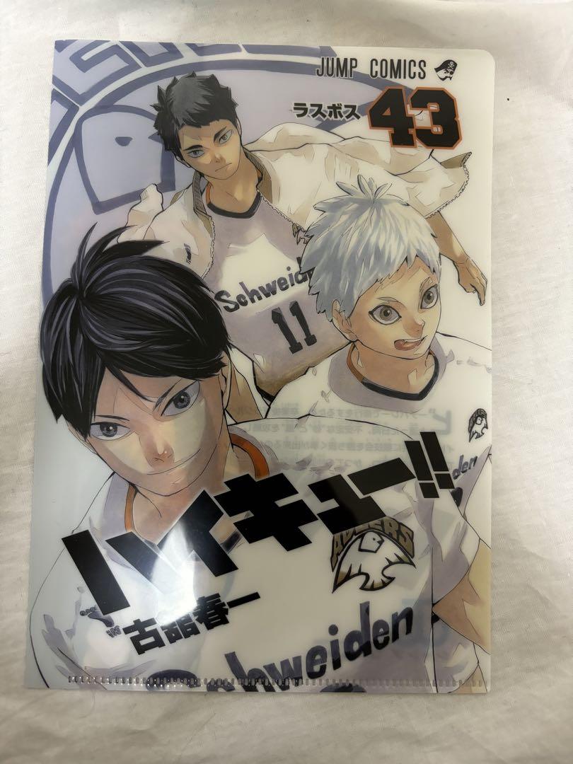 ハイキュー クリアファイル 原作 ジャンフェス 影山飛雄 日向翔 ハイキュー クリアファイル 原作 ジャンフェス 影山飛雄 日向翔