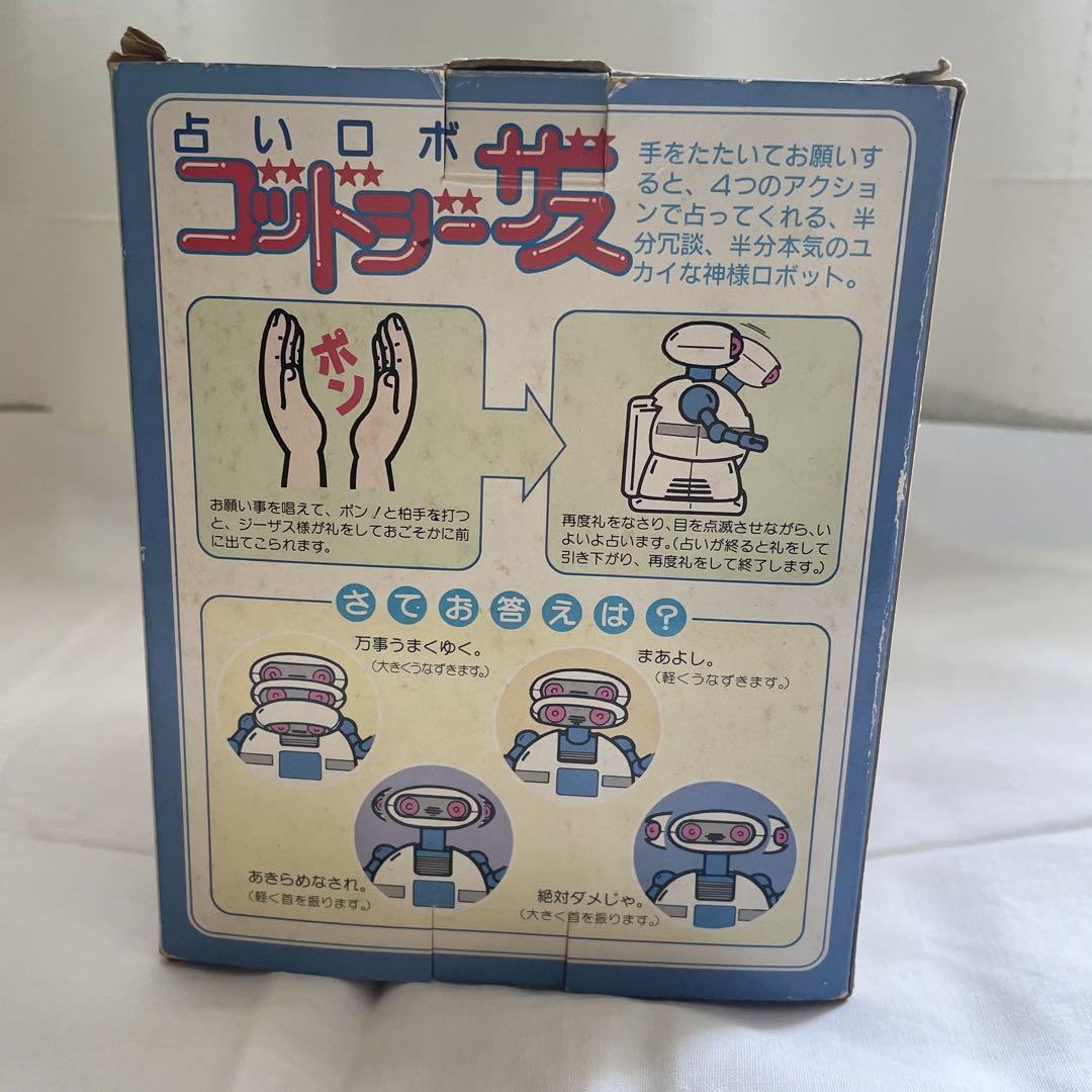 BANDAI『占いロボ ゴッドジーザス』レトロ玩具 バンダイ ジャンク品