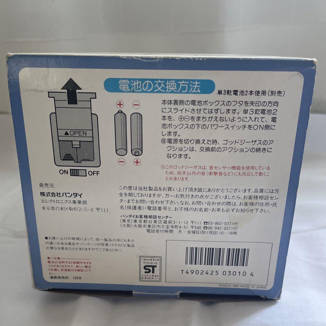 BANDAI『占いロボ ゴッドジーザス』レトロ玩具 バンダイ ジャンク品