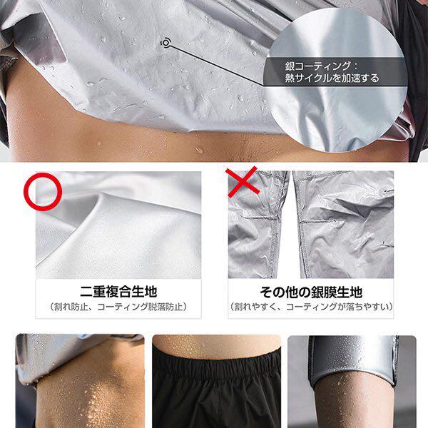 サウナスーツ メンズ レディース 2点セット ダイエット 発汗 痩せ 男女兼用