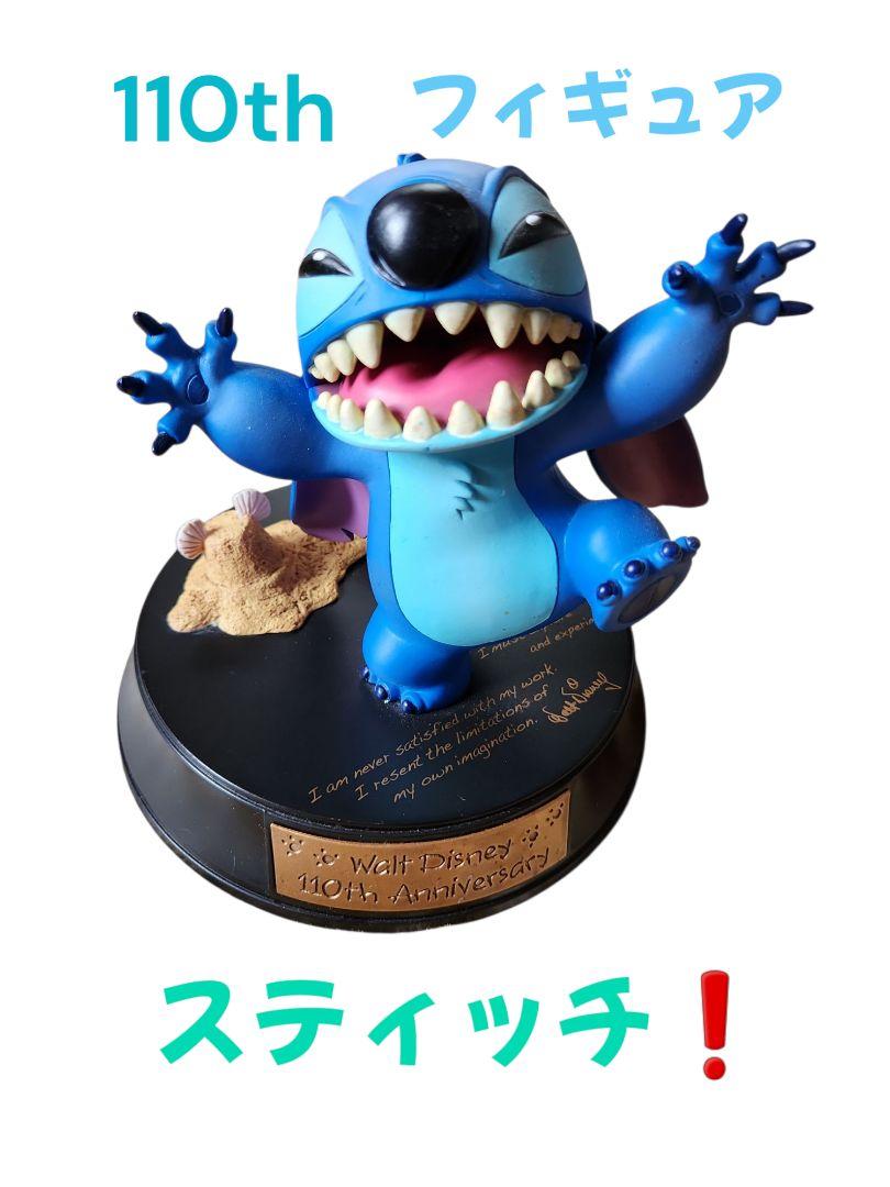 スティッチ…110th AnniversaryフィギュアD賞一番くじStitch