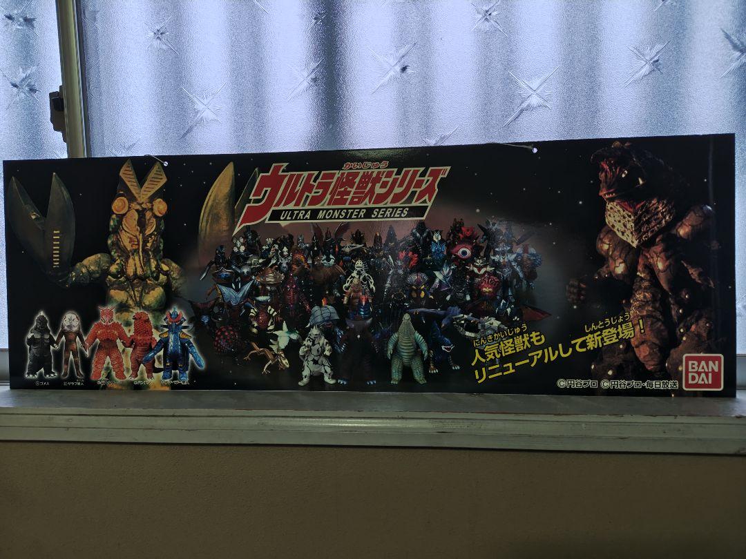 ウルトラヒーローシリーズ ウルトラ怪獣シリーズ POP 販促用