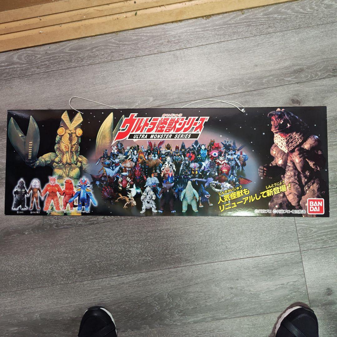 ウルトラヒーローシリーズ ウルトラ怪獣シリーズ POP 販促用