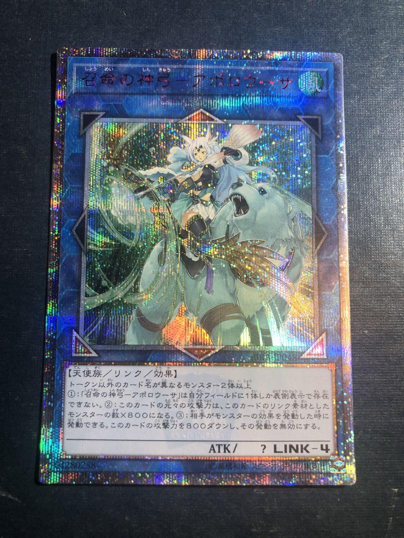 遊戯王　召命の神弓－アポロウーサ　20thシークレット 遊戯王 召命の神弓アポロウーサ 20thシークレット