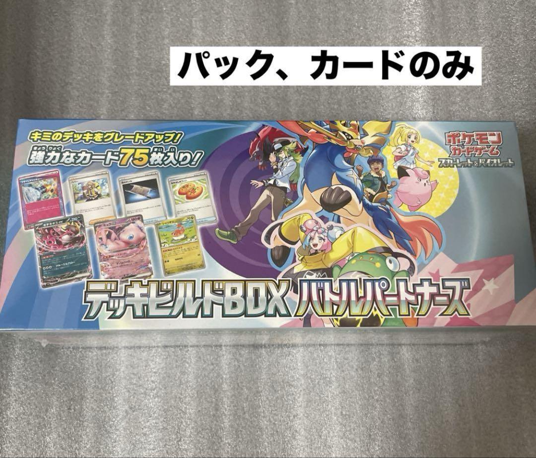 イーブイex SAR イーブイモンスターボールミラー 二枚セット
