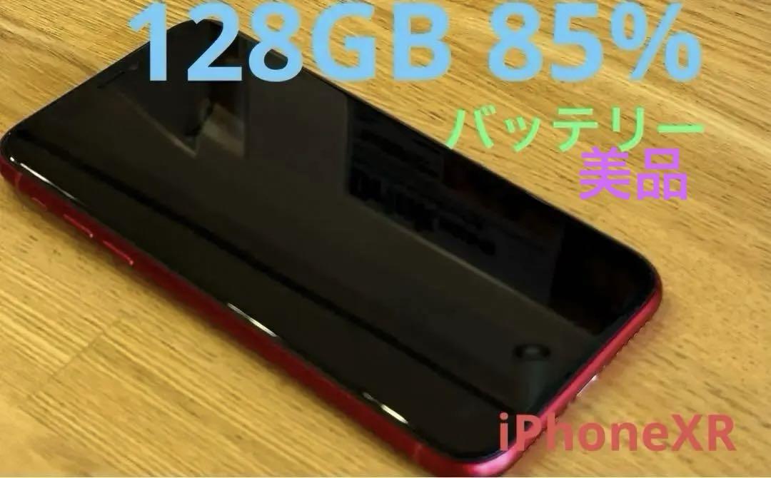 iPhone XR 128GB 美品