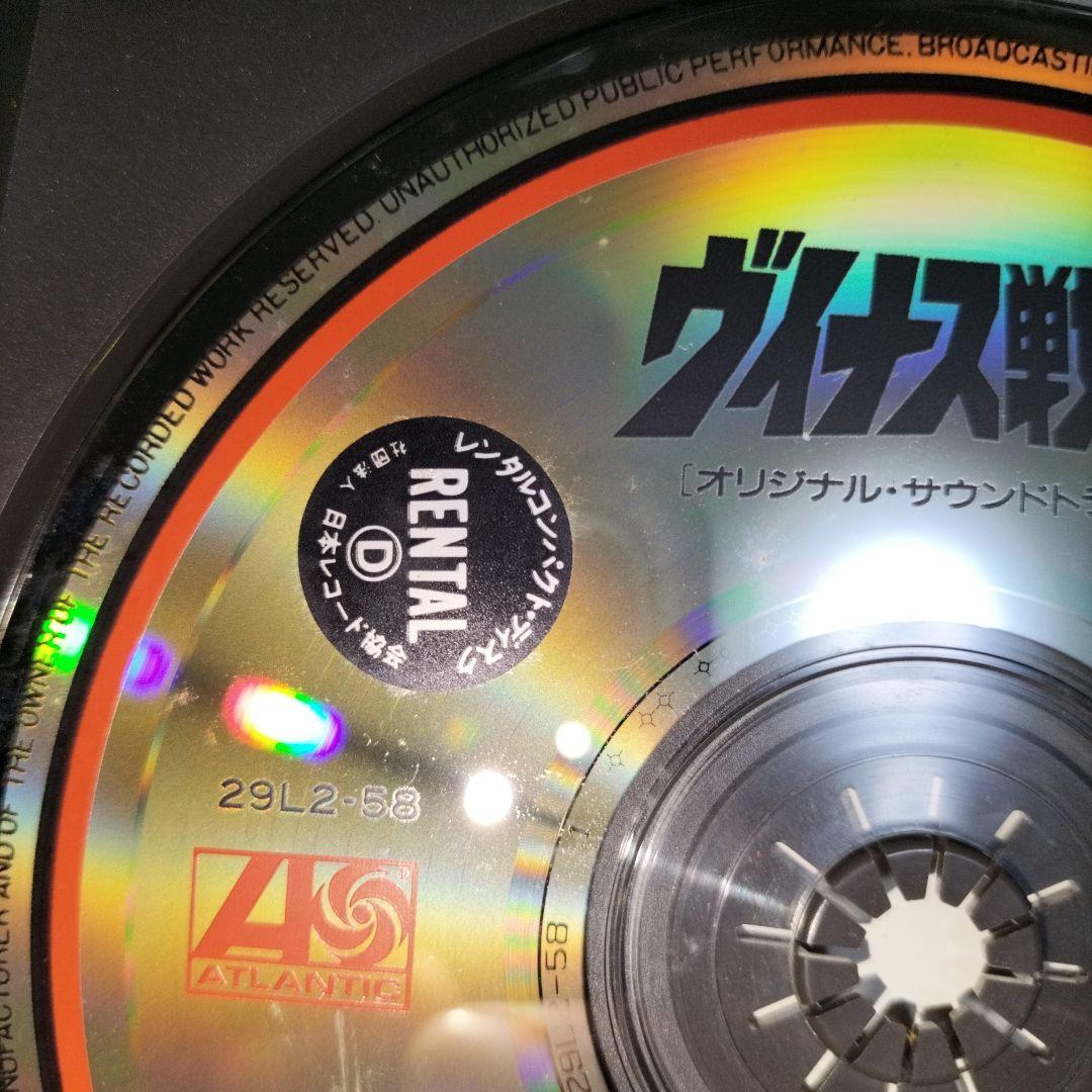CD】ヴィナス戦記 オリジナル・サウンドトラック - メルカリ