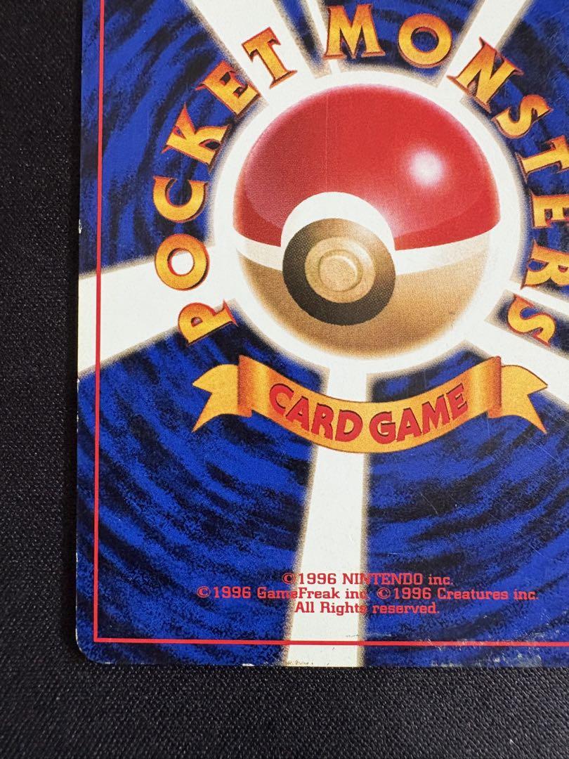 カイリュー_「ポケモンカードGB」 おまけカード PROMO 第1世代