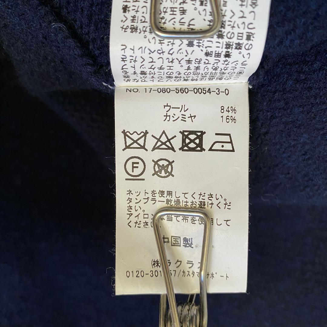 【美品✨】L'Appartement カシミヤ混　ボリュームスリーブニット　紺色