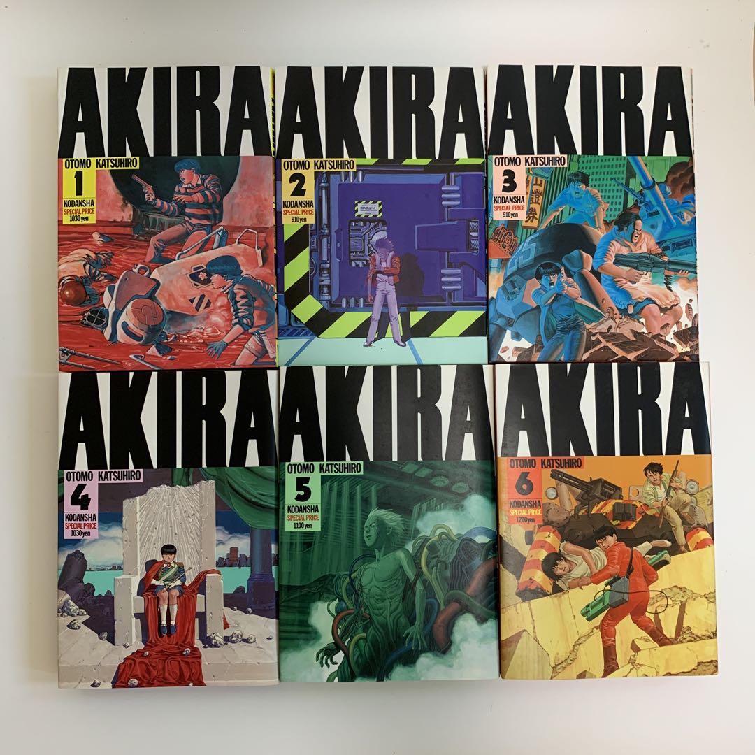アキラ AKIRA 全巻 大友克洋 AKIRA アキラ 大友克洋 全巻 初版(第1刷発行)含む