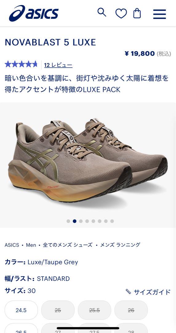 スパイク・シューズ asics NOVABLAST5 luxe 27cm