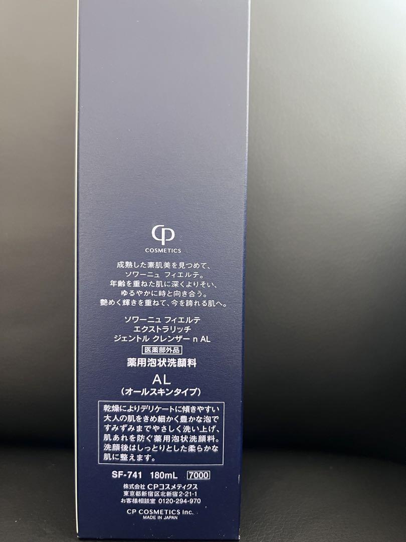 CPコスメティクス　クレンザー泡洗顔料 ソワーニュ フィエルテ エクストラリッチ ジェントル クレンザー