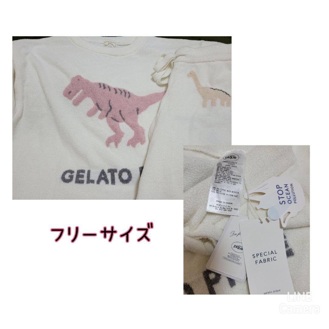 GELATO PIQUE 恐竜プリント ルームウェア　新品タグ付き　上下セット