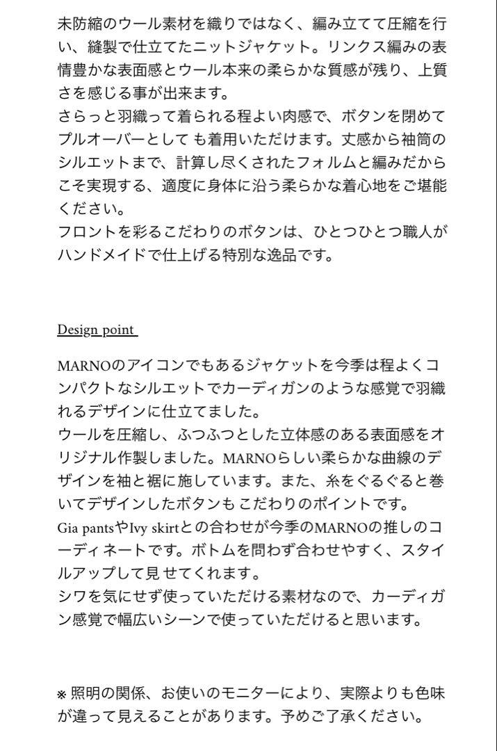 ジャケット・アウター MARNO Sissy jacket