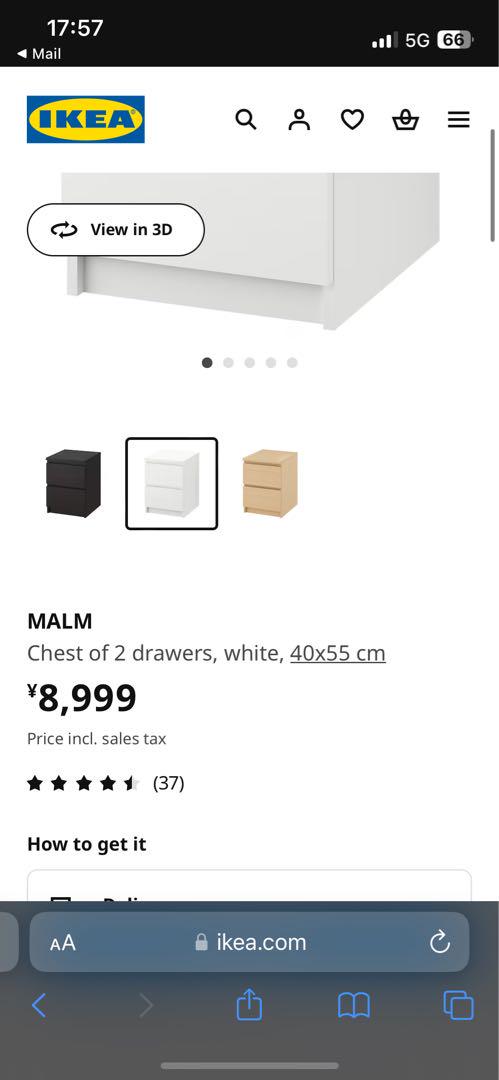 MALMベッドサイドテーブル