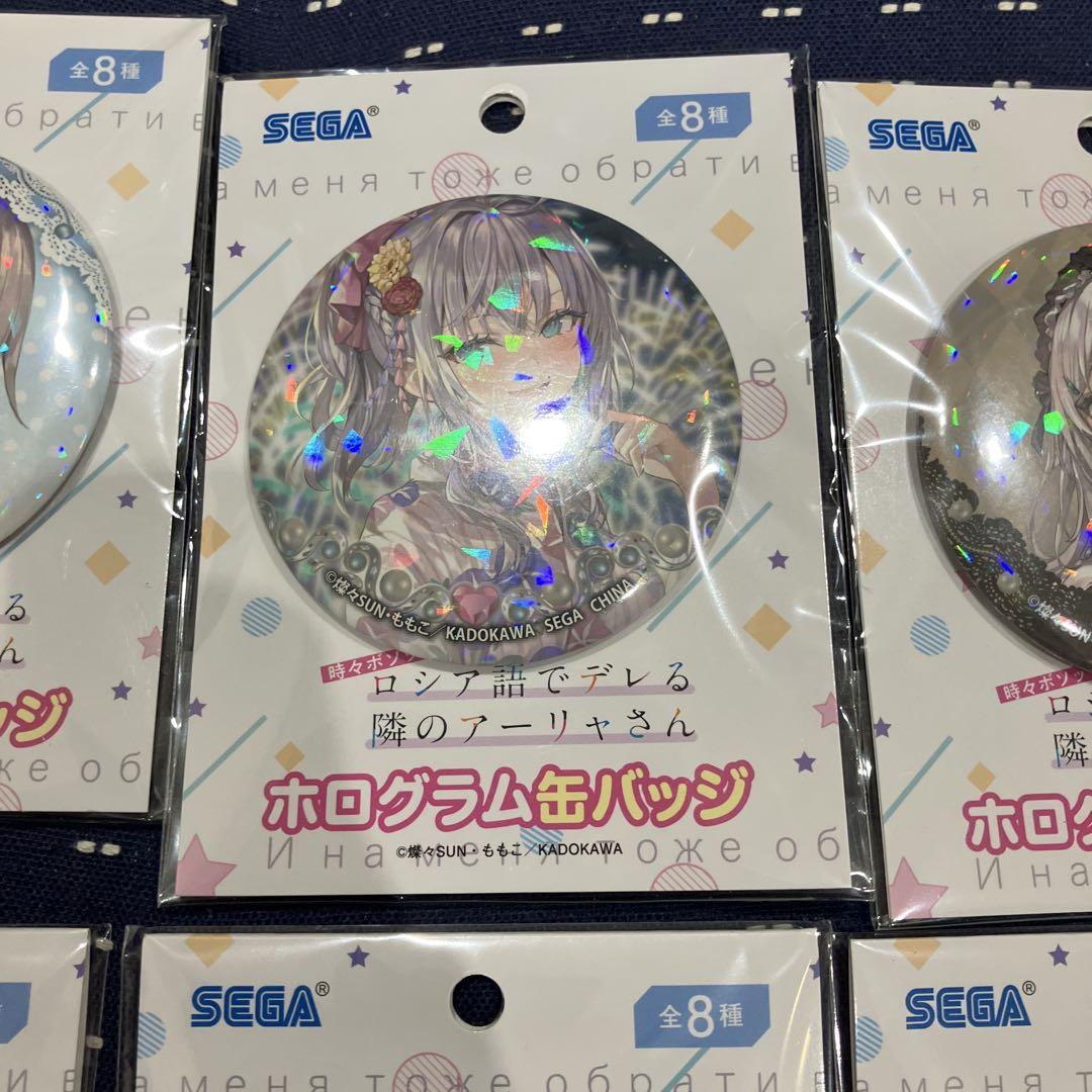 ロシア語でデレる隣のアーリャさん ホログラム缶バッジ コンプリート